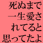 蜂蜜と風呂場 クリープハイプについて語るブログ